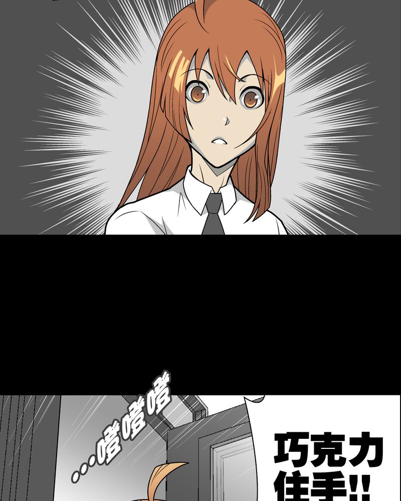 高陵先生漫画,第29章：无人的世界3图