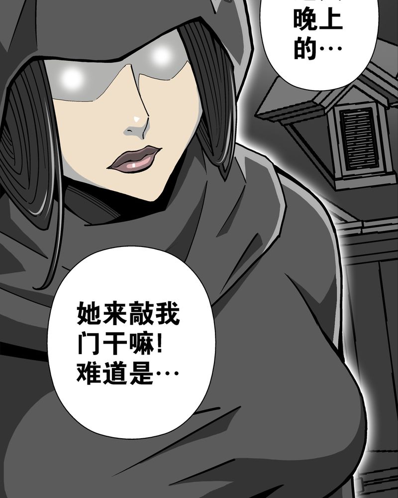 高陵先生漫画,第3章：蜂女上5图