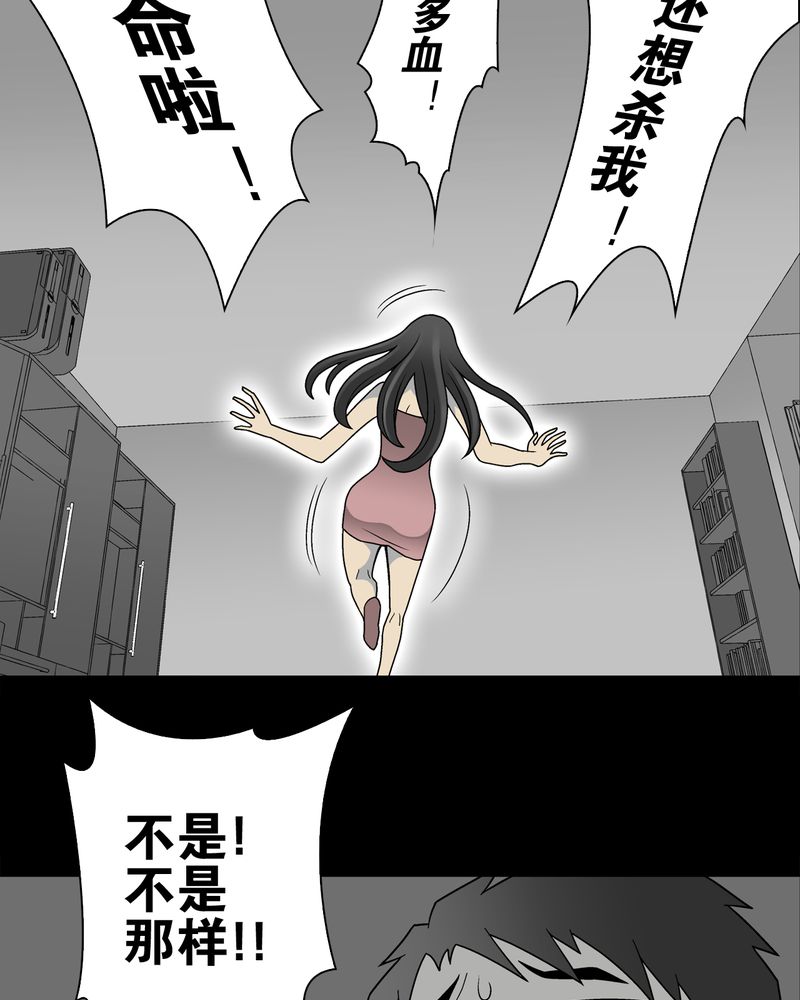 高陵先生漫画,第25章：血洗高宅（后篇）3图