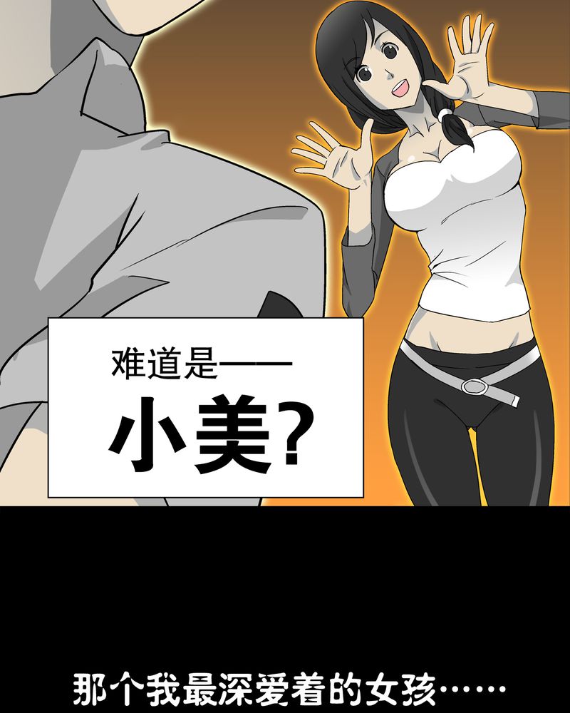 高陵先生漫画,第59章：天堂之门2图