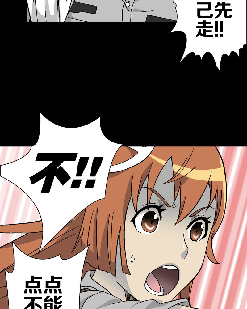 高陵先生漫画,第56章：给力的点点3图