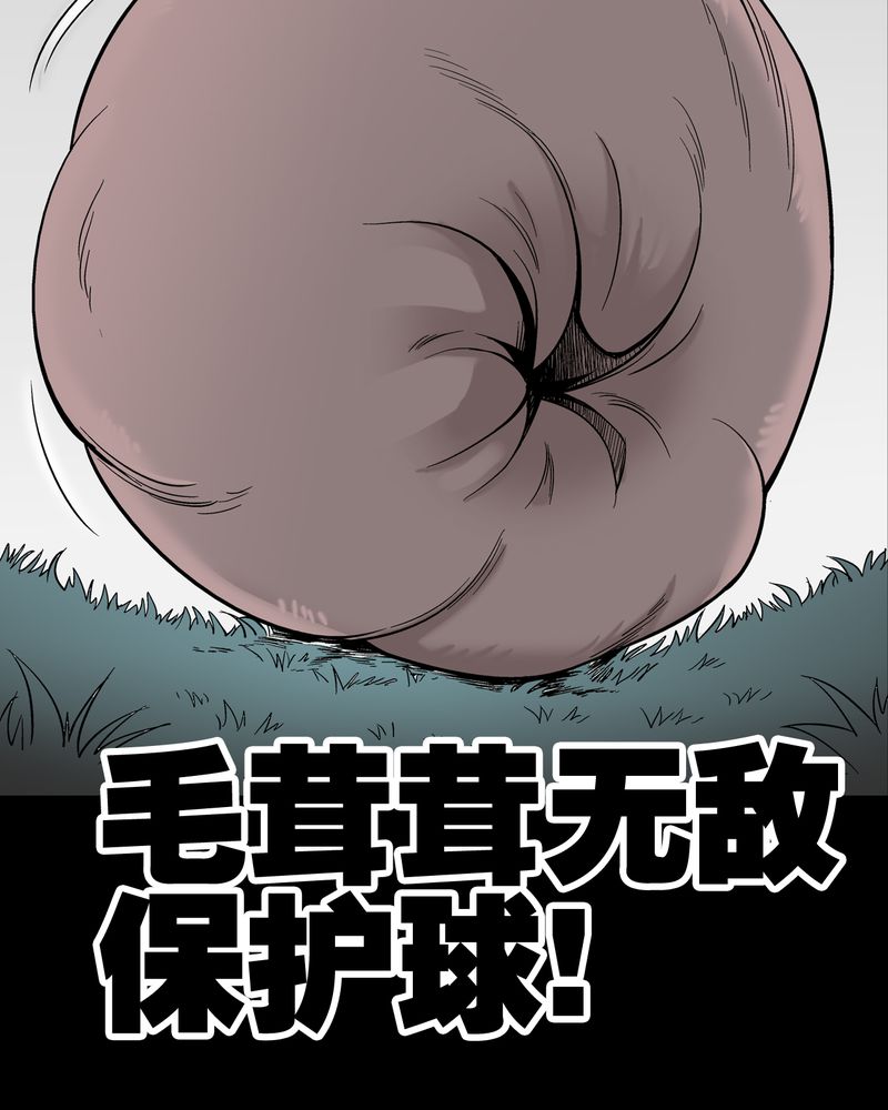 高陵先生漫画,第55章：援军2图
