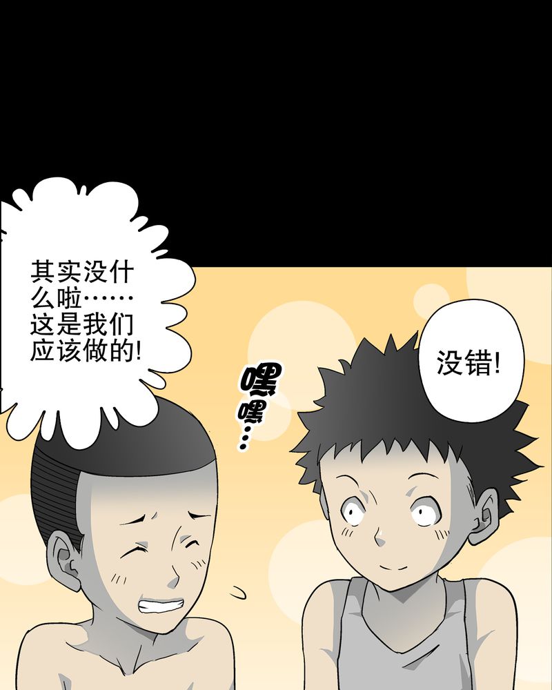 高陵先生漫画,第71章：饿死鬼3图