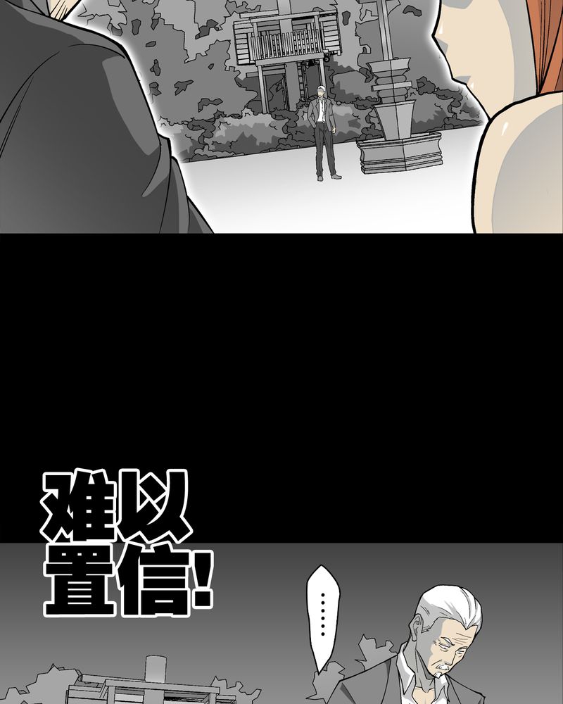 高陵先生漫画,第68章：密道2图