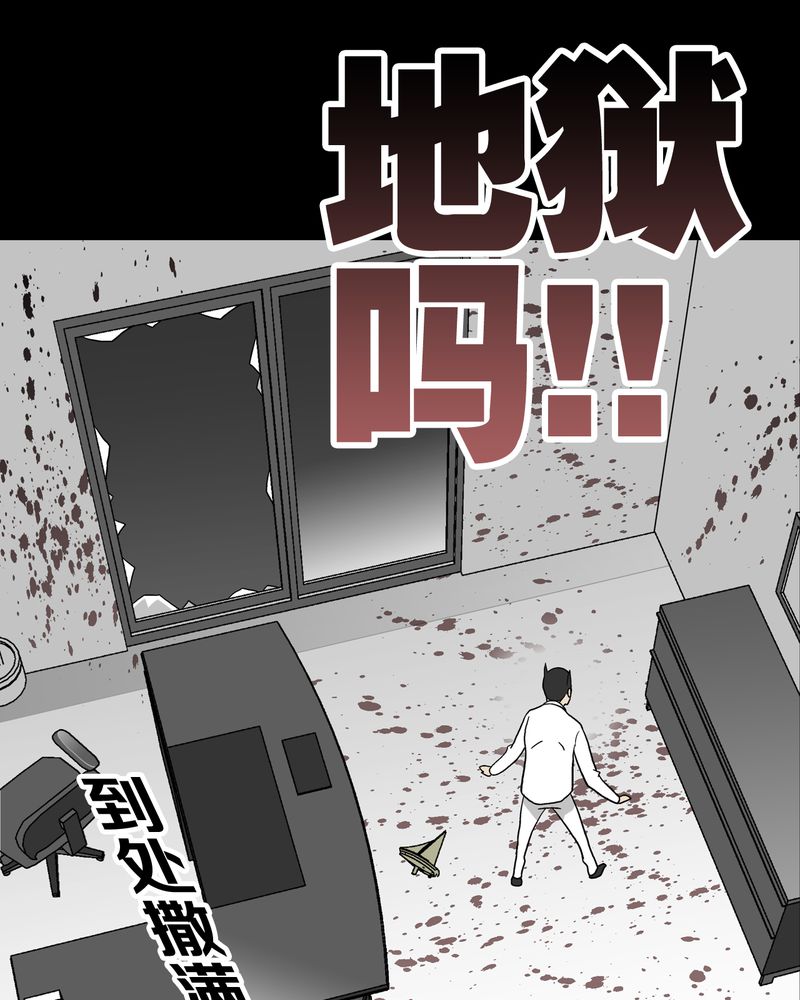 高陵先生漫画,第45章：铜帆船5图