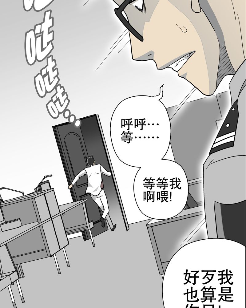 高陵先生漫画,第45章：铜帆船1图