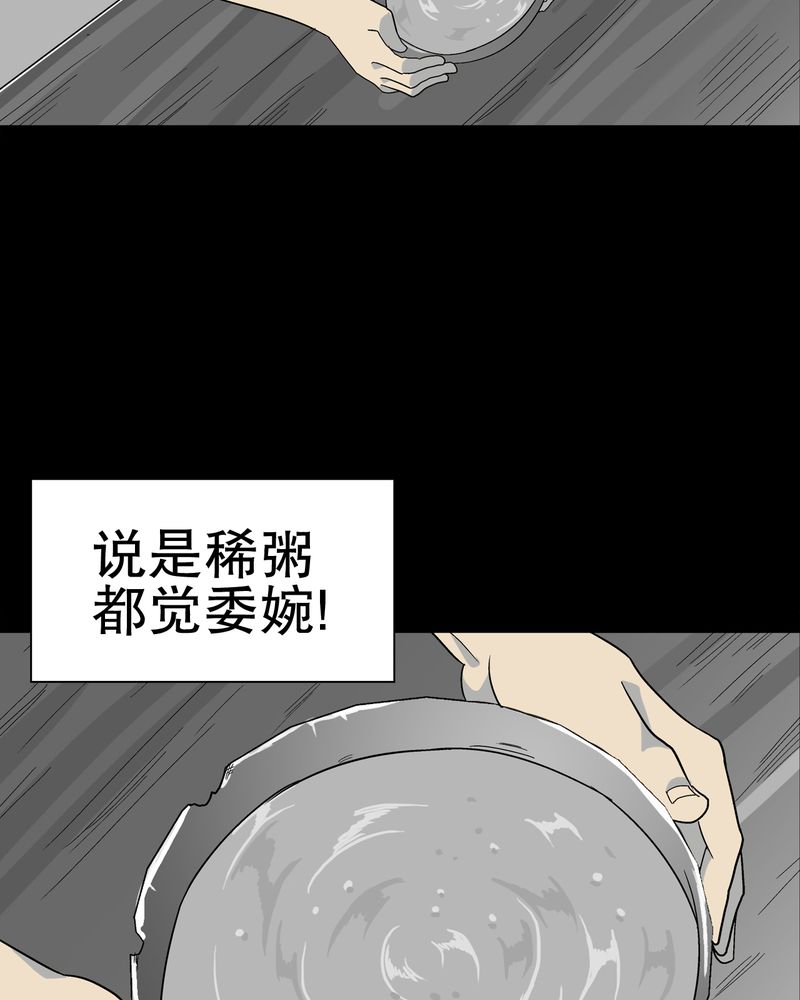 高陵先生漫画,第70章：仁爱教堂4图