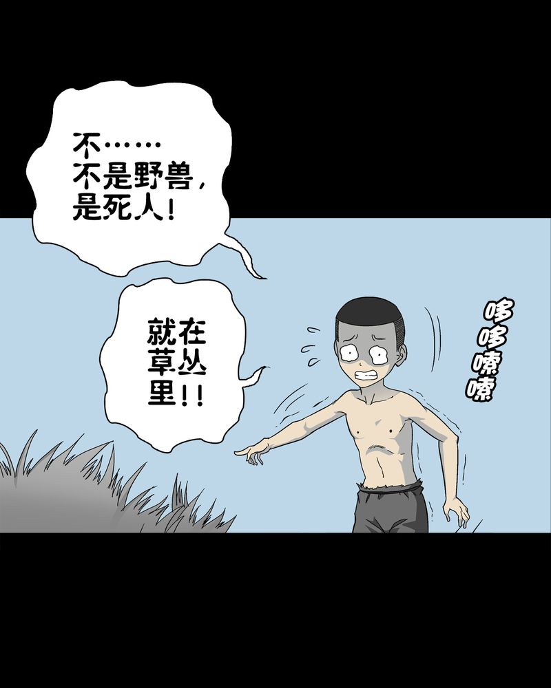 高陵先生漫画,第70章：仁爱教堂2图