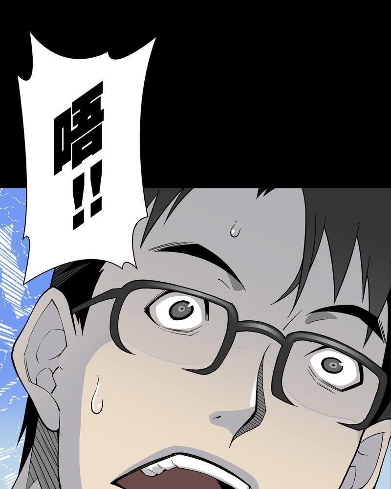 高陵先生漫画,第48章：初识之地1图