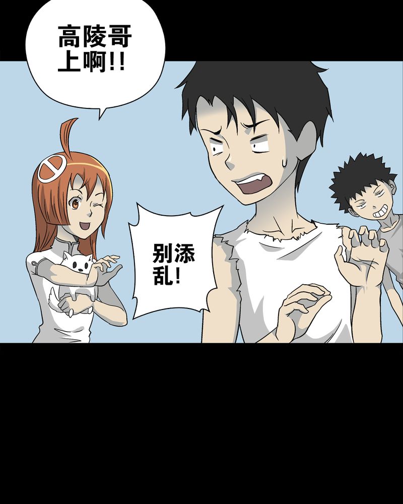 高陵先生漫画,第72章：爱的意义1图