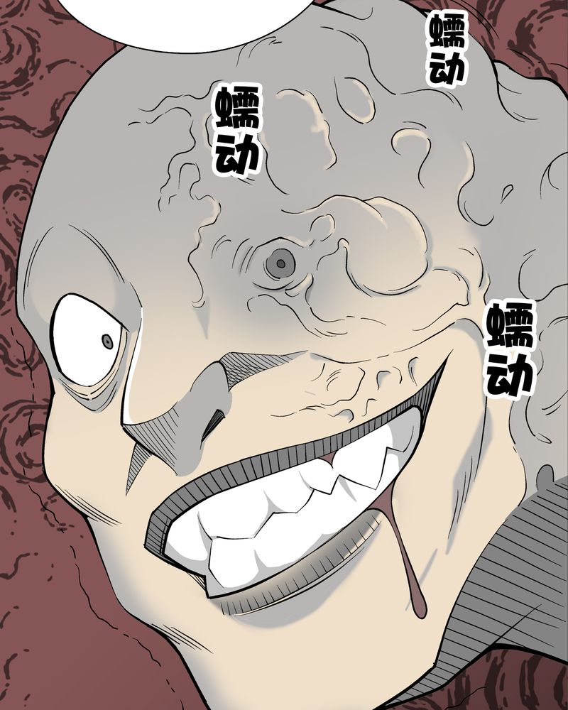 高陵先生漫画,第43章：龙克峰归来2图