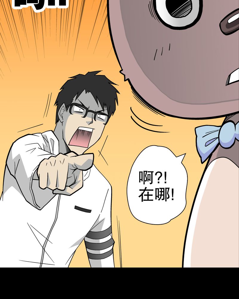 高陵先生漫画,第29章：无人的世界5图