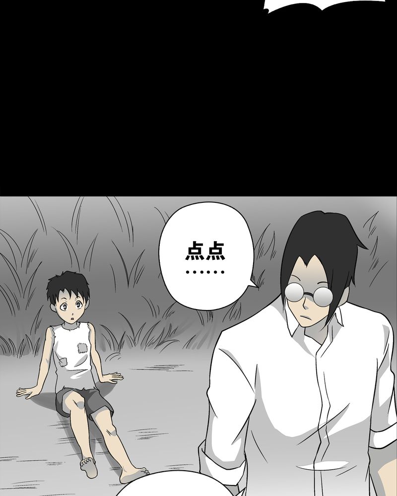 高陵先生漫画,第72章：爱的意义1图