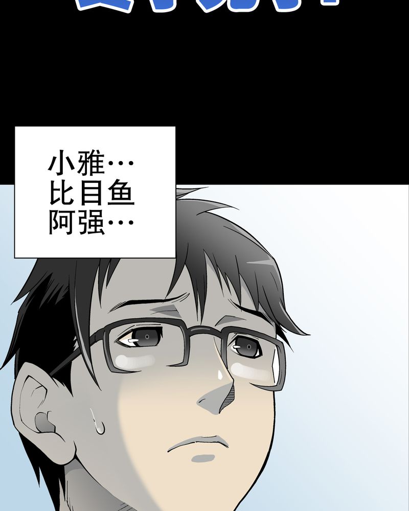 高陵先生漫画,第54章：龙可峰的壮举1图