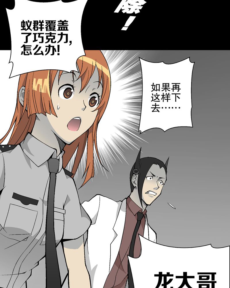 高陵先生漫画,第56章：给力的点点4图