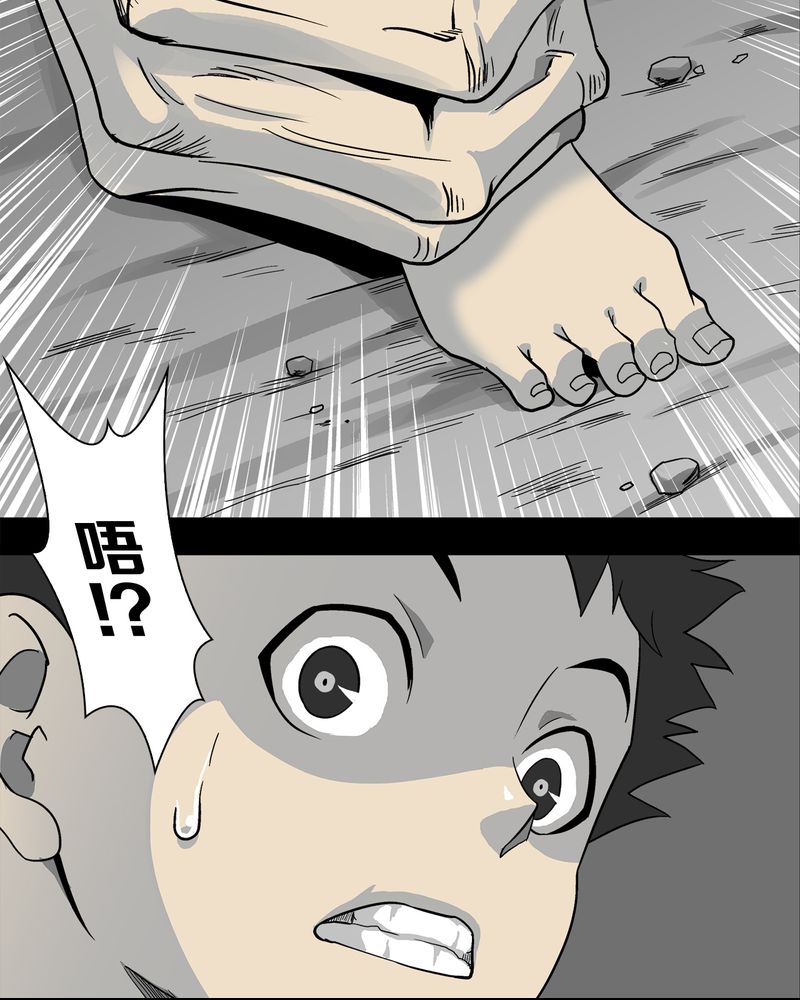 高陵先生漫画,第71章：饿死鬼5图
