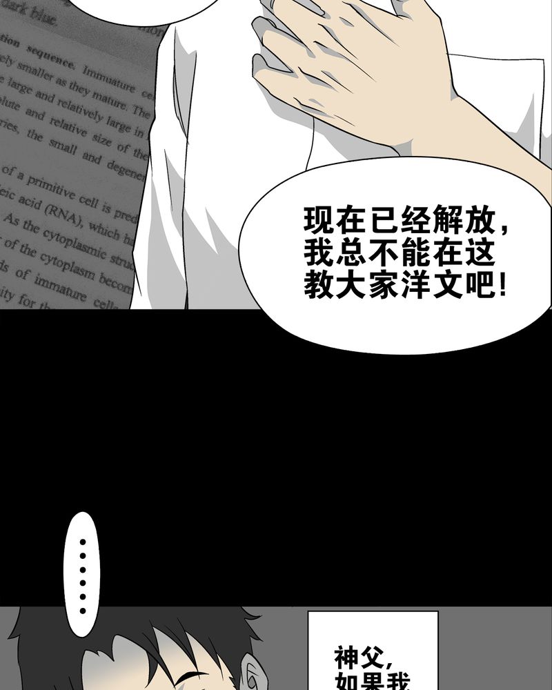 高陵先生漫画,第72章：爱的意义4图