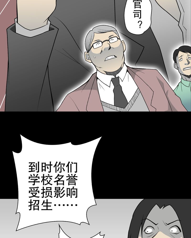 高陵先生漫画,第33章：父亲4图