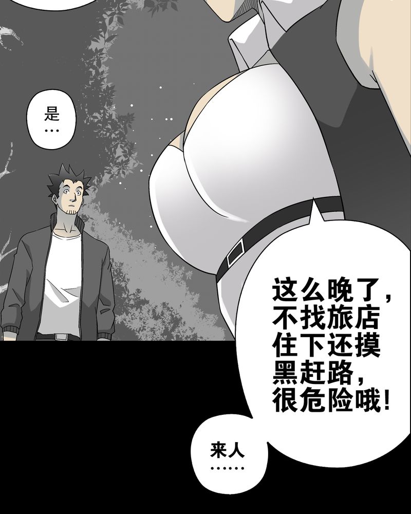 高陵先生漫画,第61章：悬挂的男子5图