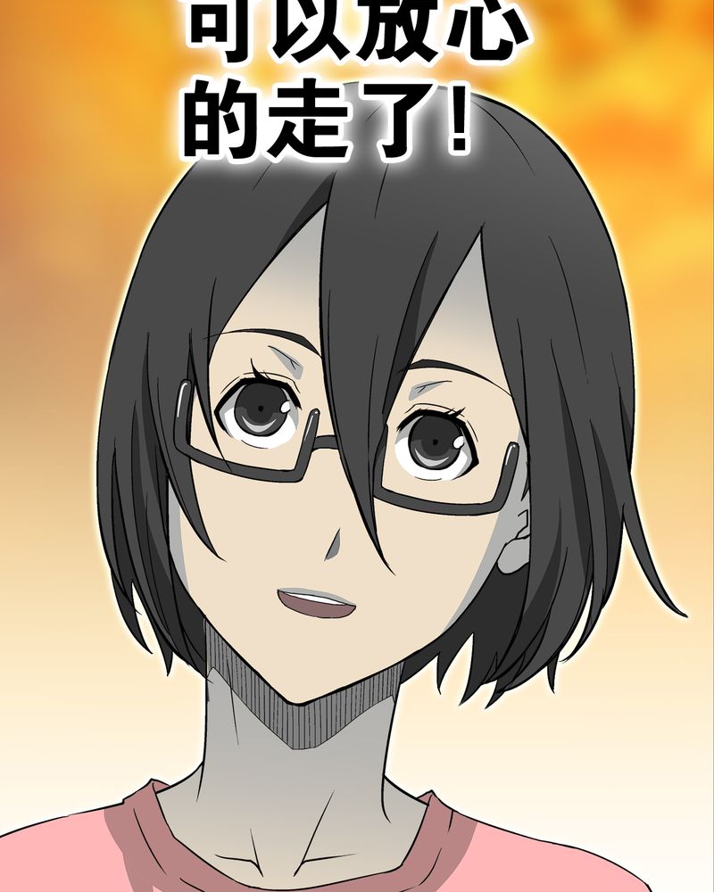 高陵先生漫画,第59章：天堂之门4图