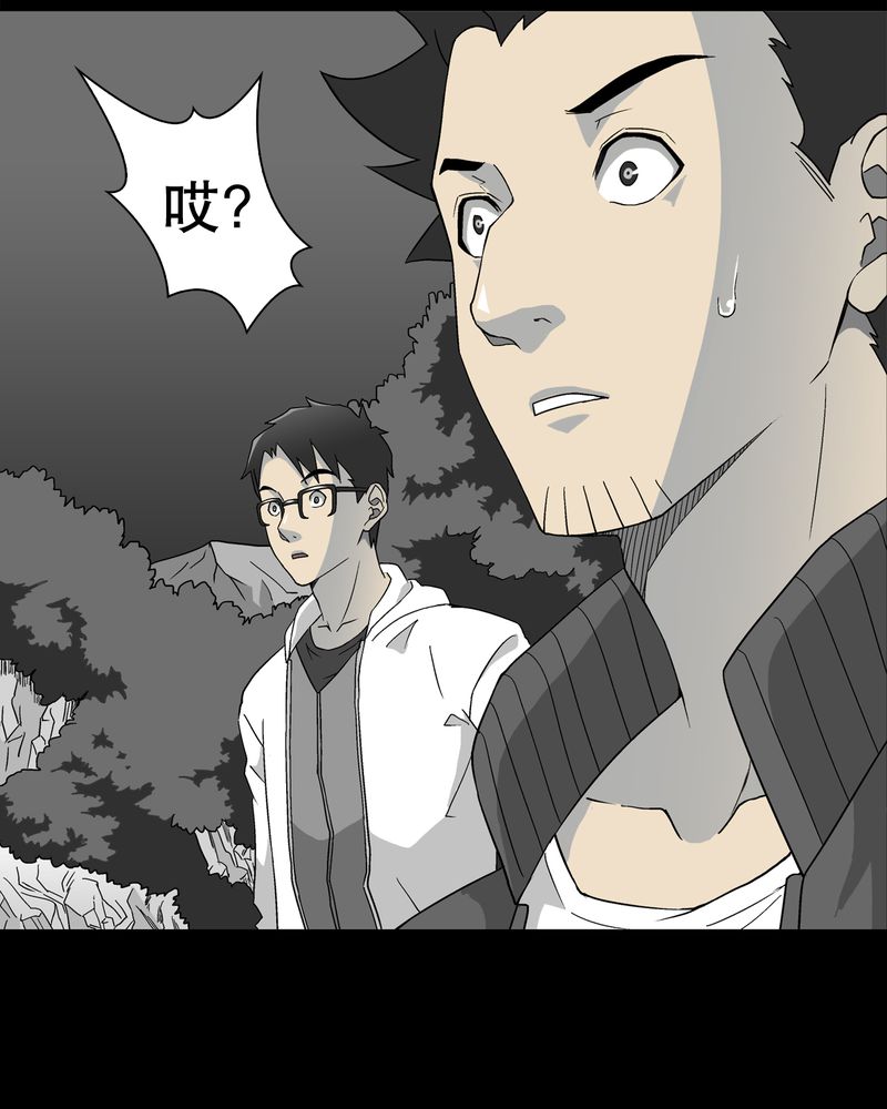 高陵先生漫画,第61章：悬挂的男子2图