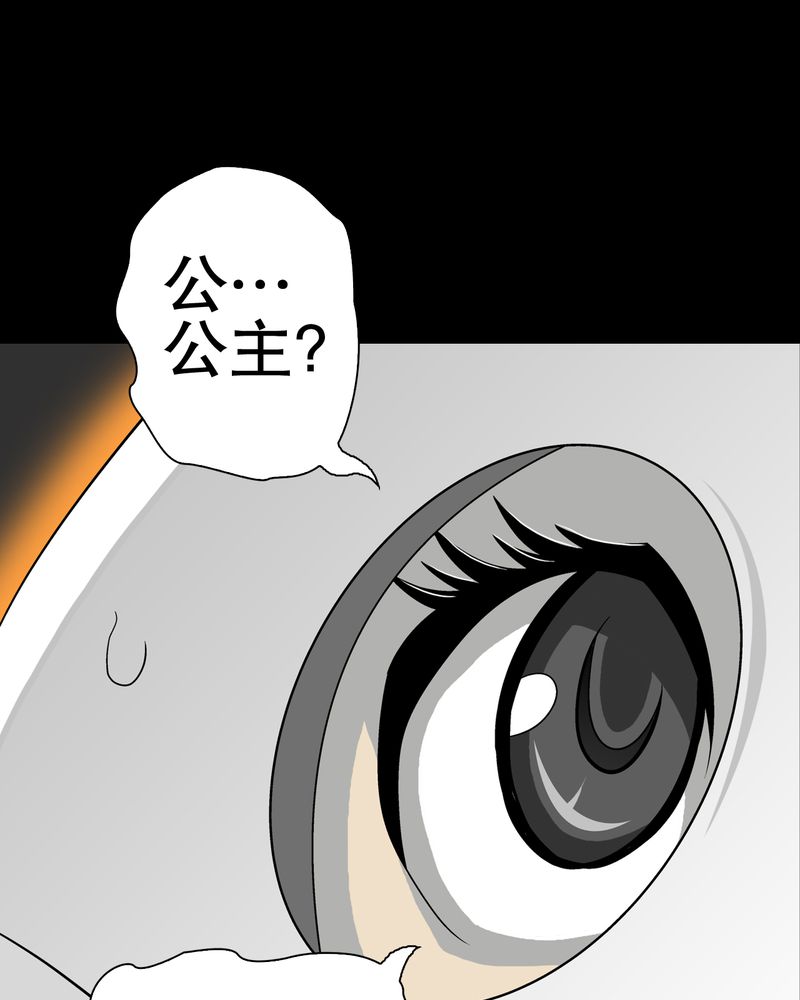 高陵先生漫画,第39章：最初的邂逅5图