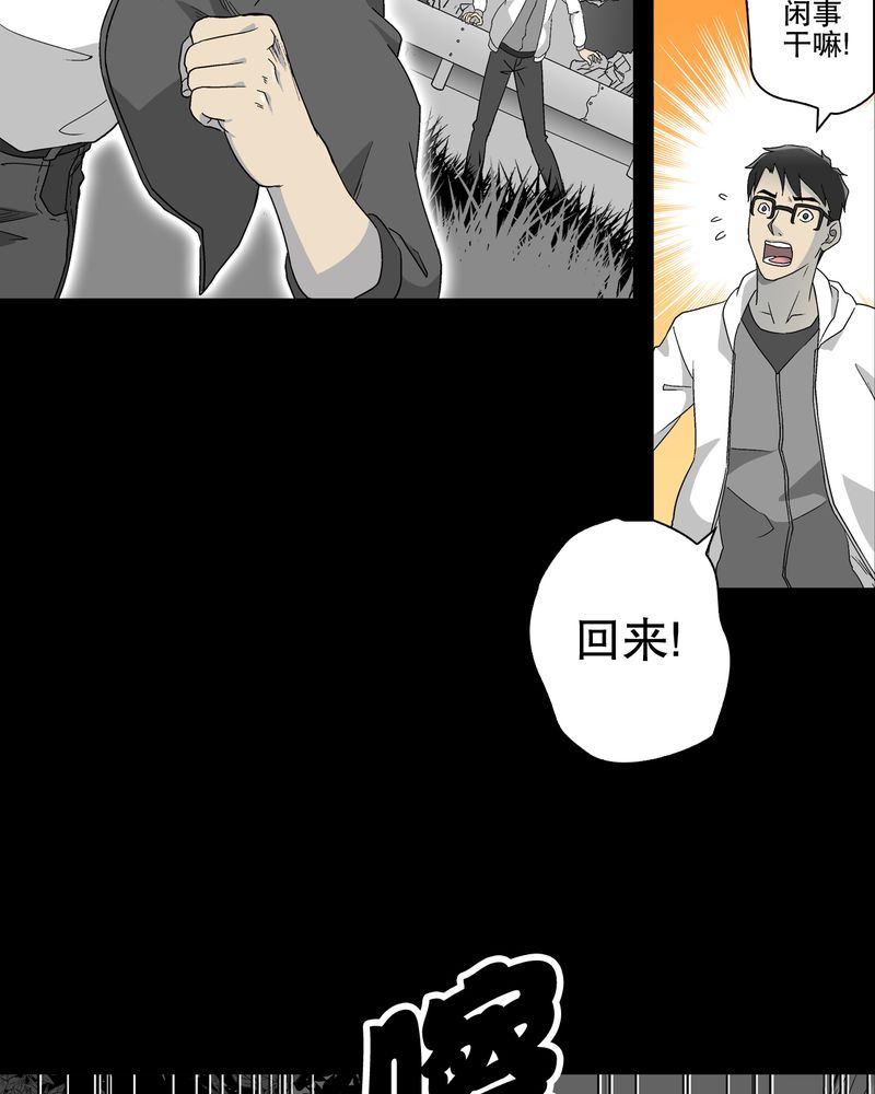 高陵先生漫画,第61章：悬挂的男子2图