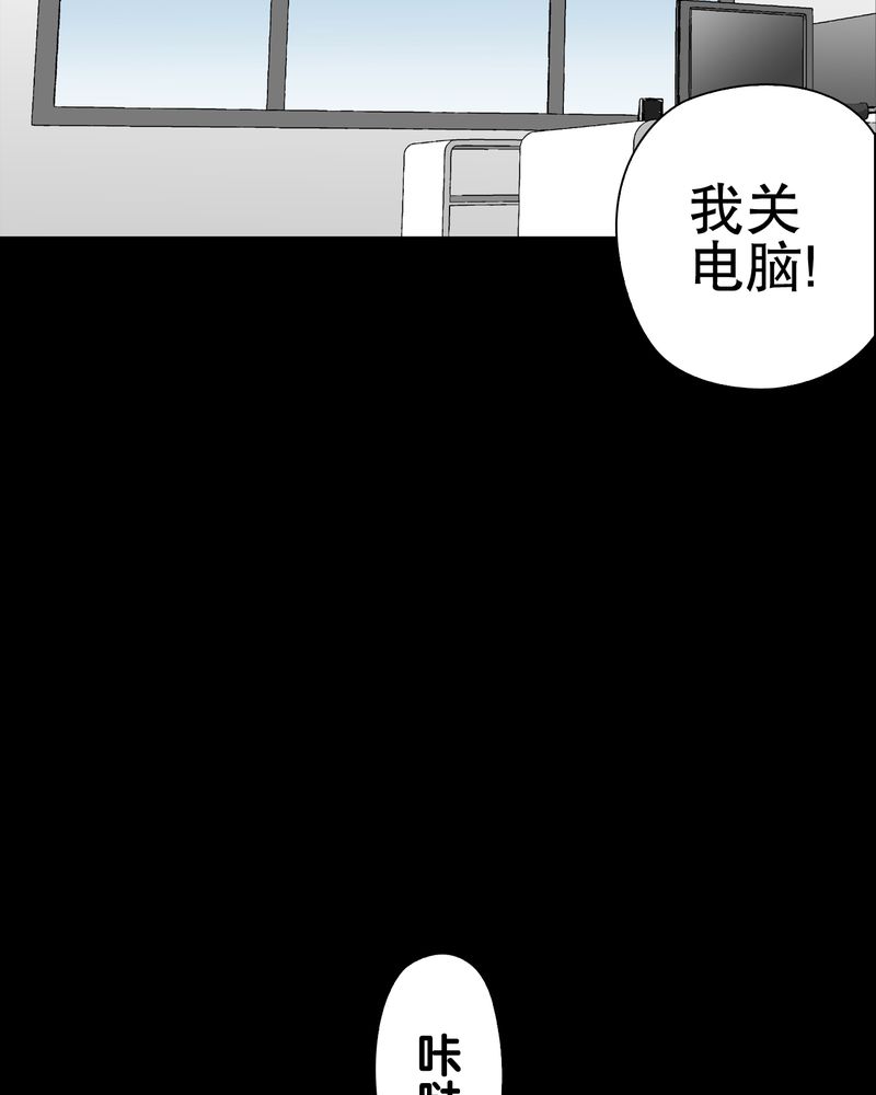 高陵先生漫画,第66章：难以触摸的真相5图