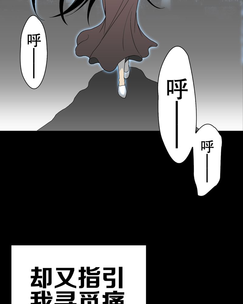 高陵先生漫画,第50章：第六感4图