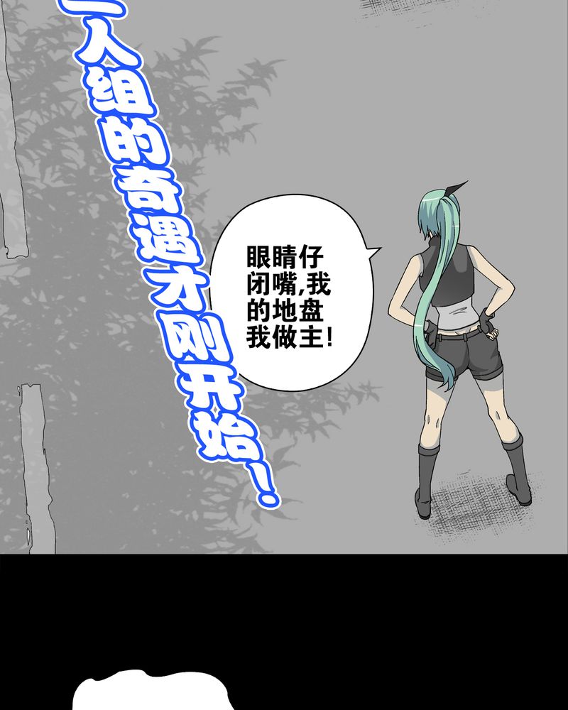高陵先生漫画,第62章：死亡怪圈3图