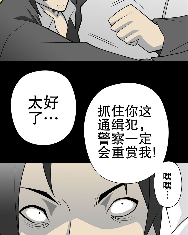 高陵先生漫画,第35章：全部都得死4图
