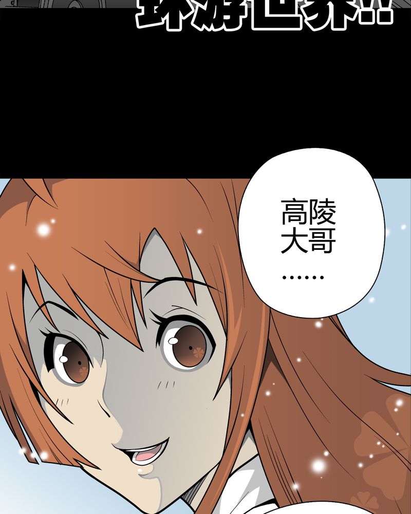 高陵先生漫画,第32章：回家5图