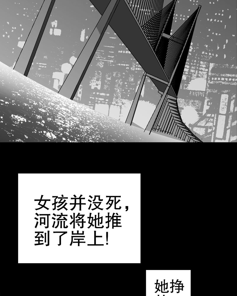 高陵先生漫画,第49章：消融之血5图