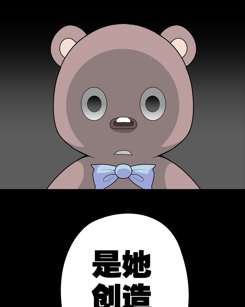 高陵先生漫画,第30章：乐天派异能者3图
