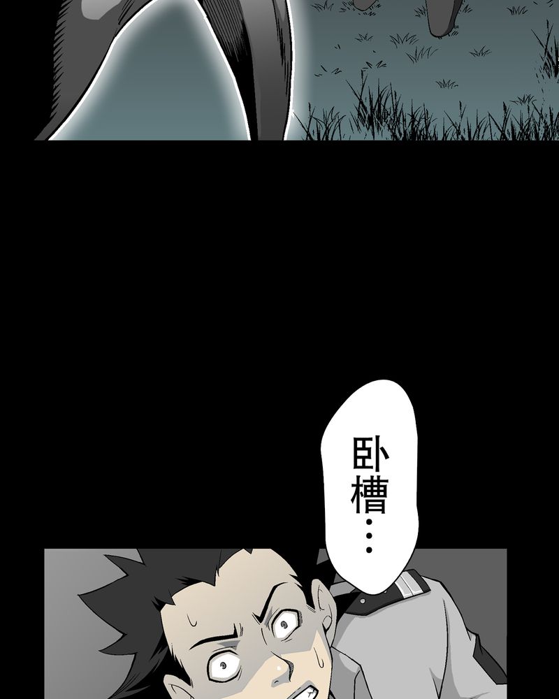 高陵先生漫画,第55章：援军1图