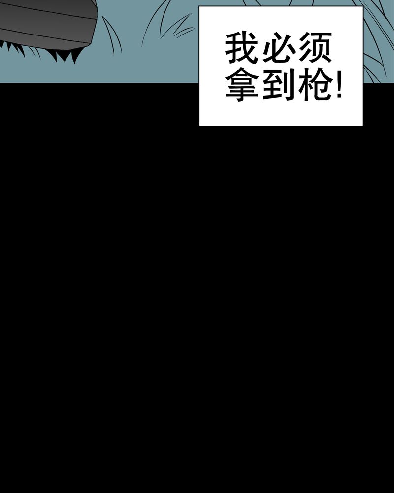 高陵先生漫画,第43章：龙克峰归来1图