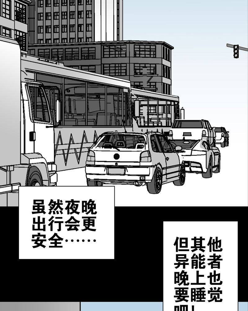 高陵先生漫画,第28章：青峰的指引5图