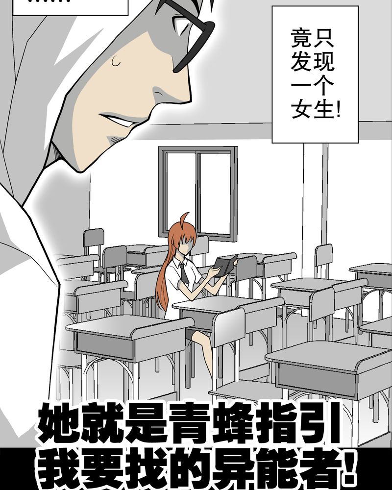 高陵先生漫画,第29章：无人的世界3图