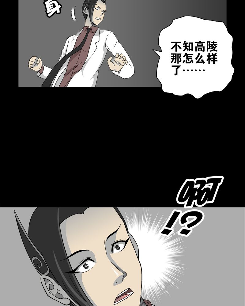 高陵先生漫画,第59章：天堂之门4图
