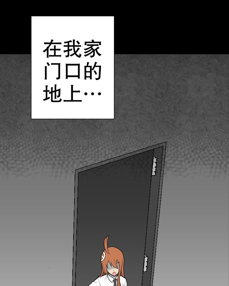 高陵先生漫画,第30章：乐天派异能者3图
