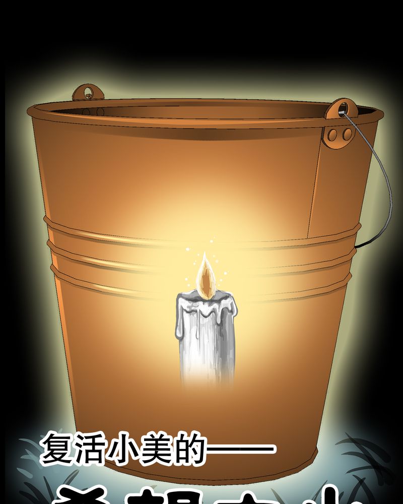 高陵先生漫画,第57章：冒险的选择5图
