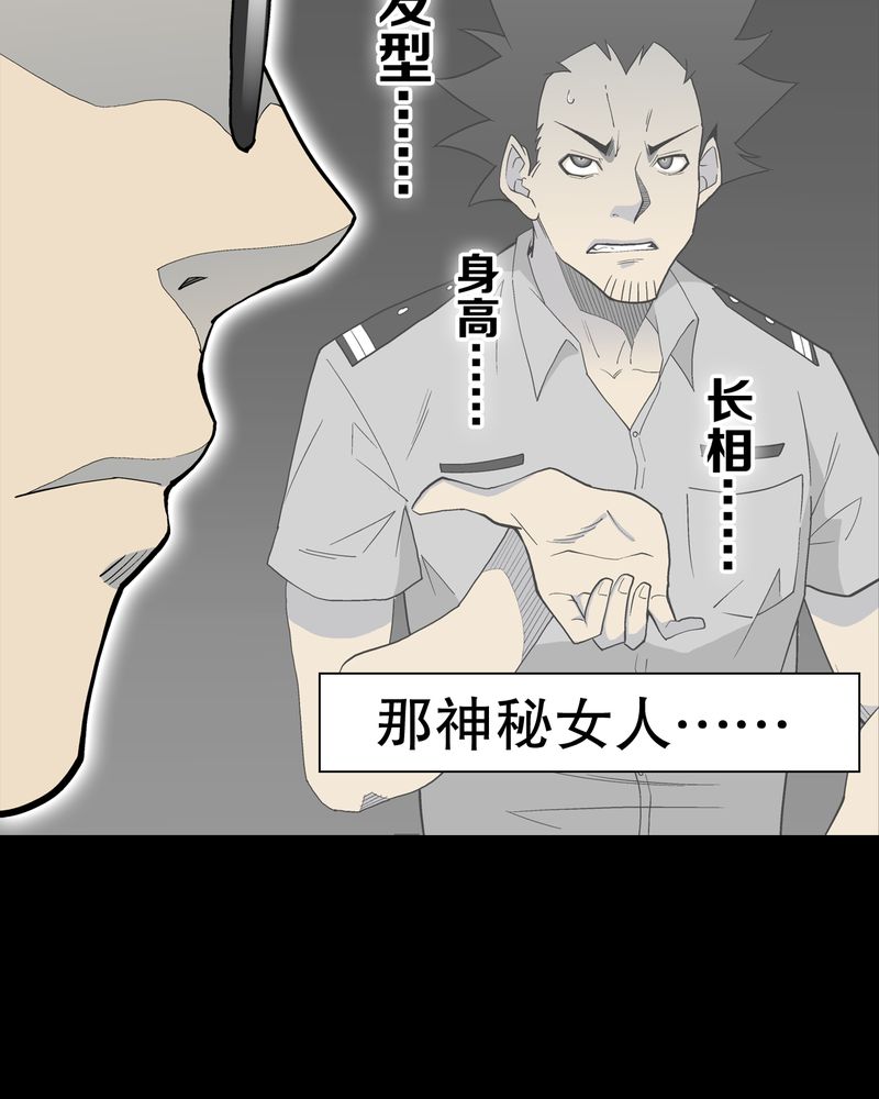 高陵先生漫画,第48章：初识之地5图