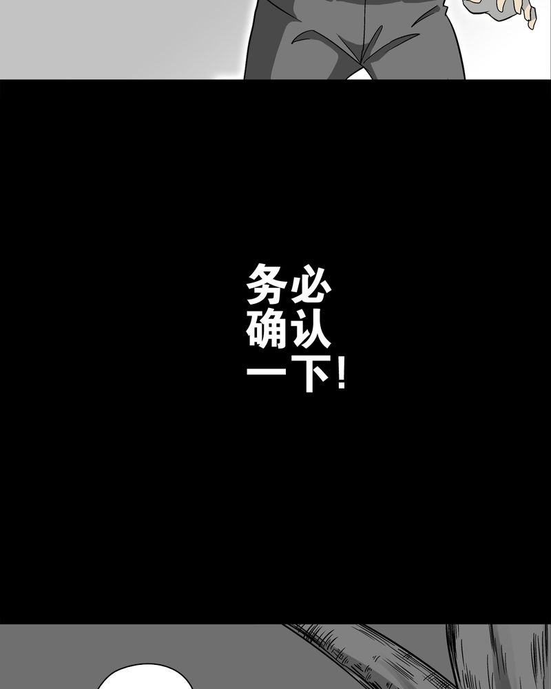 高陵先生漫画,第73章：改变历史4图