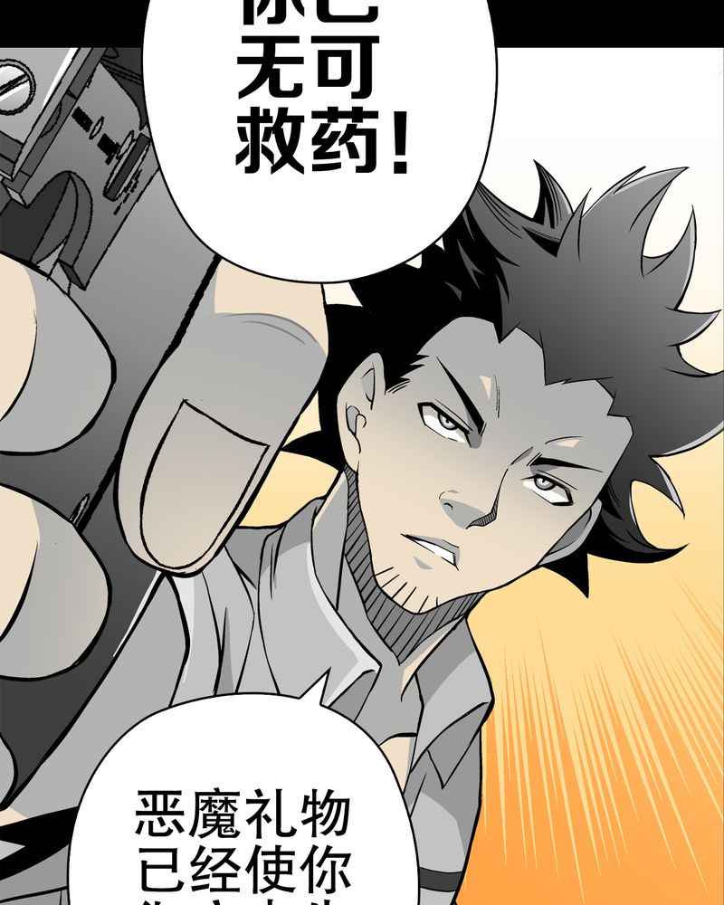 高陵先生漫画,第54章：龙可峰的壮举4图