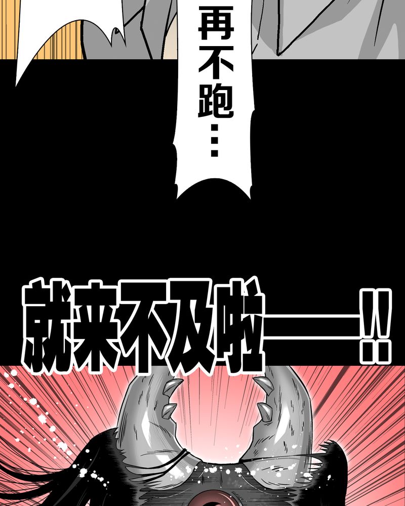 高陵先生漫画,第55章：援军1图