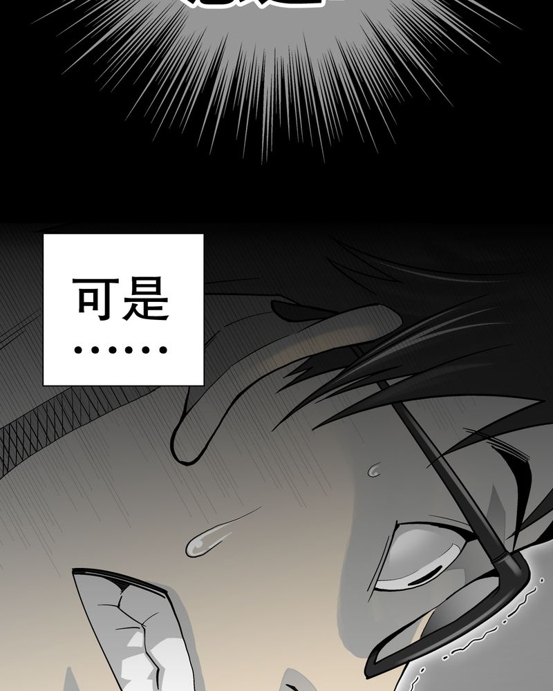 高陵先生漫画,第52章：蜕变4图