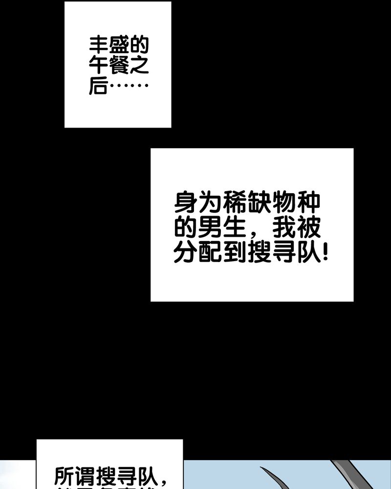 高陵先生漫画,第70章：仁爱教堂4图