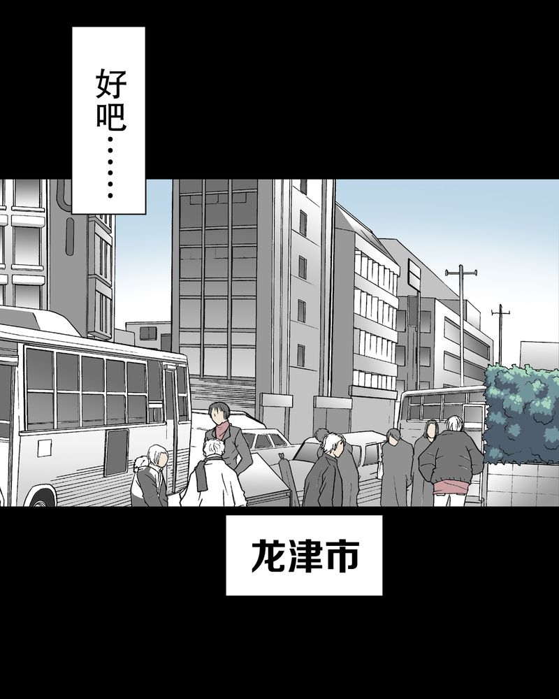 高陵先生漫画,第66章：难以触摸的真相5图
