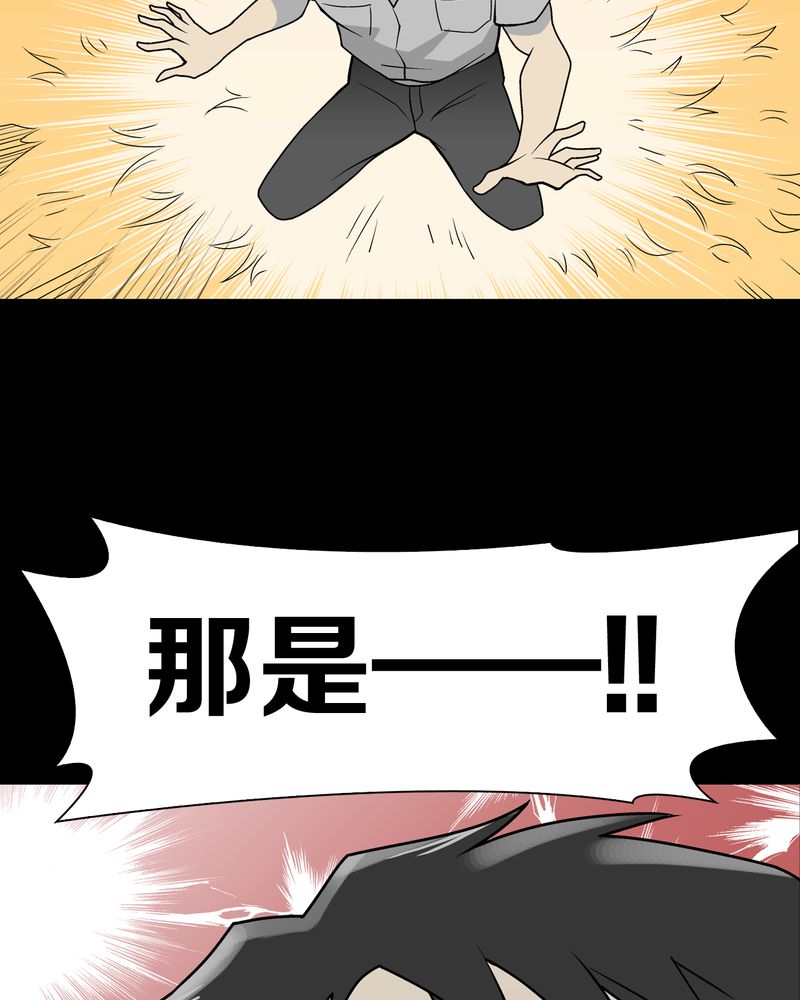 高陵先生漫画,第42章：大逆转2图