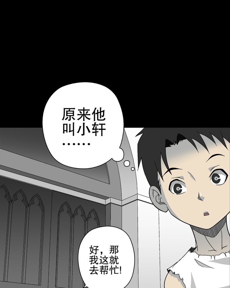 高陵先生漫画,第70章：仁爱教堂1图